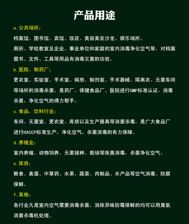 产品用途.jpg